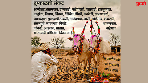 Latur News