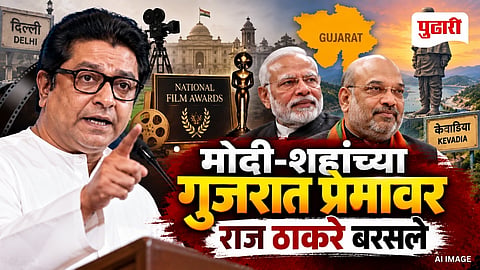 Raj Thackeray National Film Awards Gujarat
