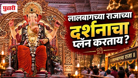 Lalbaugcha Raja 2026  Darshan Guide
