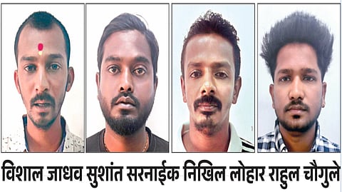 kolhapur | 