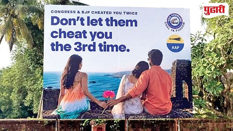 Goa Politics | गोवा राजकारणात मोठा भूकंप! 'आप' आणि गोवा फॉरवर्डची नवी आघाडी; काँग्रेसला मोठा धक्का