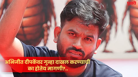 abhijeet dipke