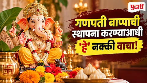 Ganesh Chaturthi 2026