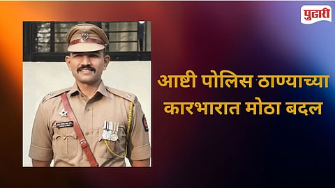 Ashti Police Station DSP Pandhare 