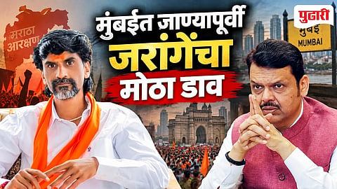 Manoj Jarange Patil Mumbai March