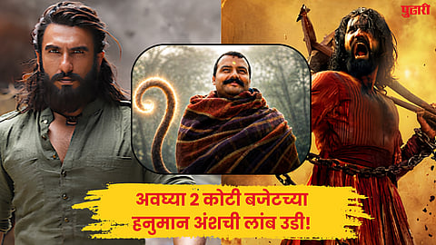 धुरंधर, एनिमल, छावा, दंगल, पठाण... सगळे चारही मुंड्या चीत! ‘हनुमान अंश’ने अशी दिली धोबीपछाड