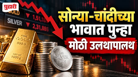 Gold Silver Price Today