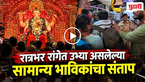 Lalbaugcha Raja Darshan Video