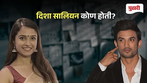 Disha Salian