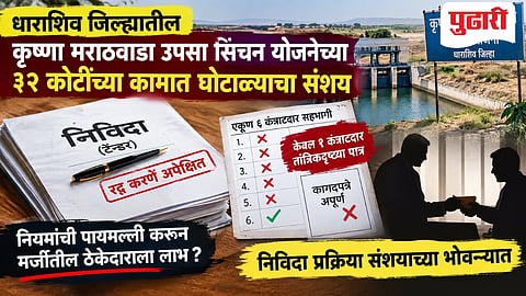 Krishna Marathwada Irrigation