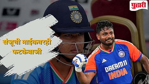 Sanju Samson IND vs AFG
