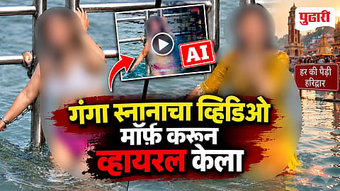 Haridwar AI Video
