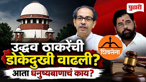 Shiv Sena Symbol Case