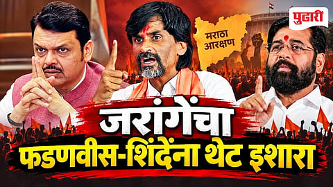 Manoj Jarange Patil