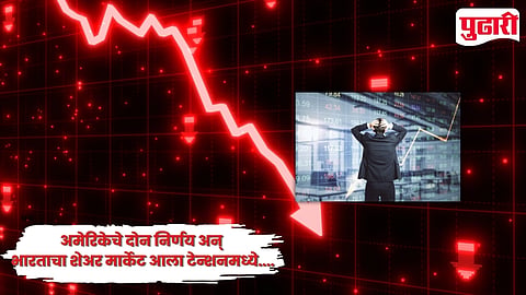 Indian Stock Market