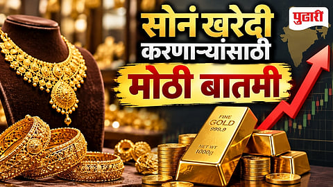 Gold Price Today