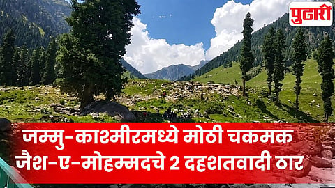 Terrorists killed Jammu and Kashmir Udhampur