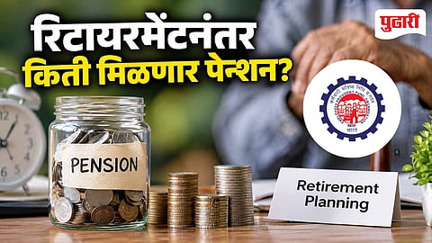 EPFO New Rule