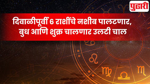 Budh Shukra Vakri