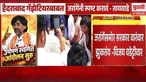 OBC Leaders on Manoj Jarange