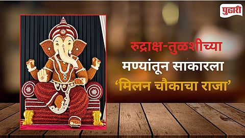 Chandrapur Milan Chowk Ganeshotsav
