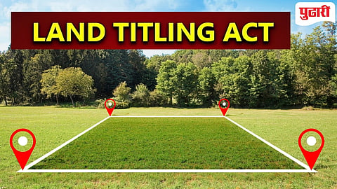 Land Titles Act | जमीन-मालमत्तेच्या मालकीला मिळणार कायदेशीर निश्चितता; महाराष्ट्रात ‘लँड टायटलिंग कायदा’ लवकरच येणार! 