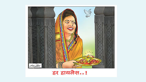 पहिला चहा : हर हायनेस...