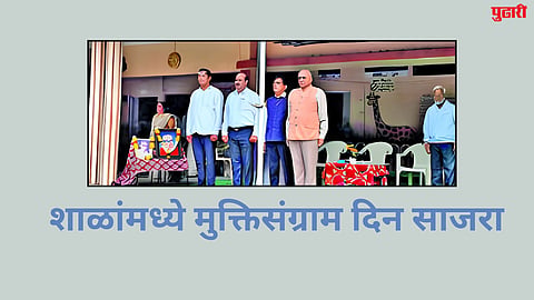 Marathwada Mukti Sangram Din