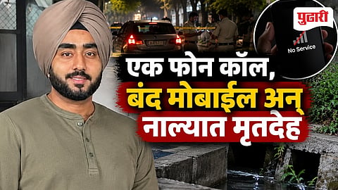 Delhi Crime News