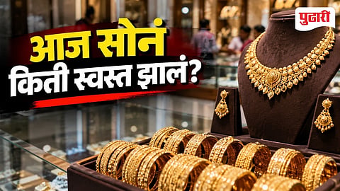 Gold Price Today