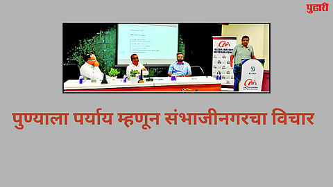 Sambhajinagar News