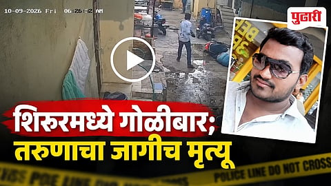 Shirur Shooting Video