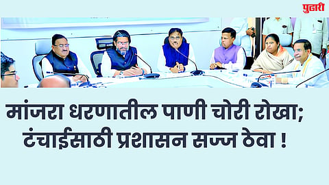 Latur News