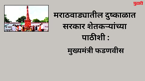 Devendra Fadnavis