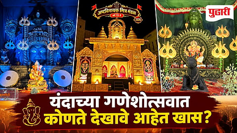 विश्रांतवाडी, कळस, धानोरी व लोहगाव परिसरातील सार्वजनिक गणेशोत्सव मंडळांनी यंदा पौराणिक, ऐतिहासिक देखाव्यांबरोबरच आकर्षक विद्युतरोषणाईवर भर दिला आहे. यंदा बहुतेक मंडळांनी पौराणिक देखावे आणि विद्युतरोषणाई सादर करण्याला प्राधान्य दिले आहे. काही मंडळांनी लहान मुले आणि महिलांसाठी विविध स्पर्धा, सांस्कृतिक कार्यक्रमांसह रक्तदान आणि आरोग्य शिबिरासारख्या सामाजिक उपक्रमांचेही आयोजन केले आहे. हे देखावे पाहण्यासाठी नागरिकांची संध्याकाळनंतर मोठी गर्दी होत असल्याचे चित्र दिसून येत आहे.