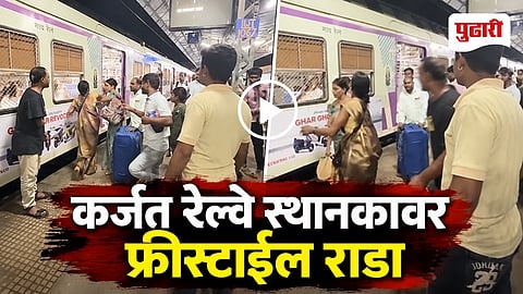 Karjat Railway Station Fight Video