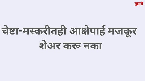 Beed News