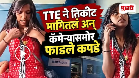 Woman TTE Train Dispute Viral Video