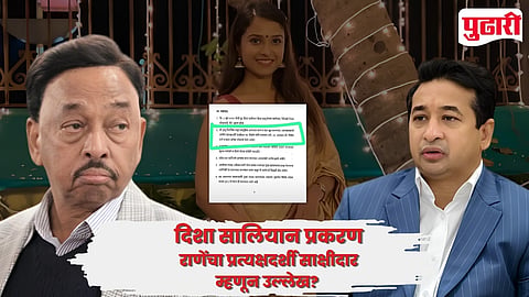 Disha Salian Case Update