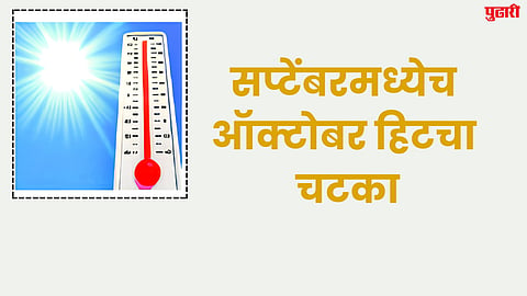 Temperature rise