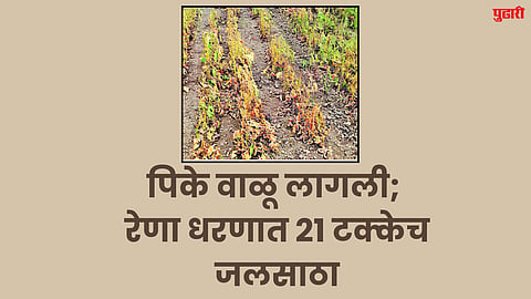 Latur Rain News