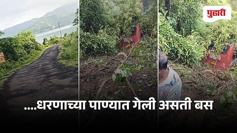 Vaibhavwadi Bus Accident