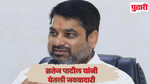 satej Patil