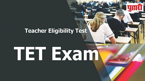 TET Exam.