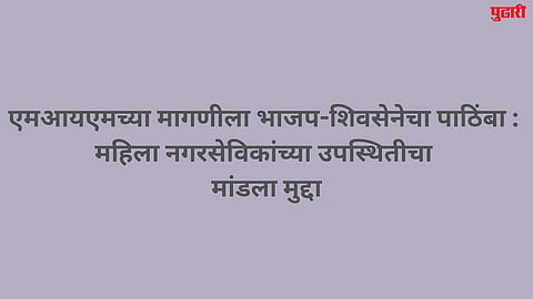 Sambhajinagar News