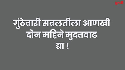 Gunthewari 