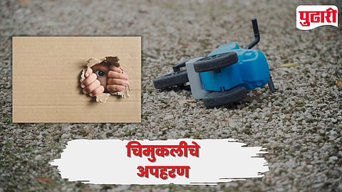 Nashik Nandgaon Kidnapping Case