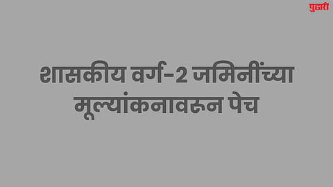 Sambhajinagar News