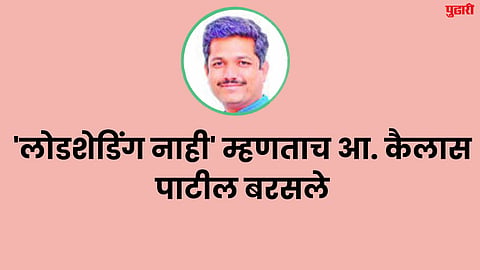 Dharashiv News