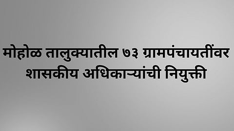 Solapur